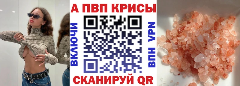 Alpha PVP мука Лениногорск