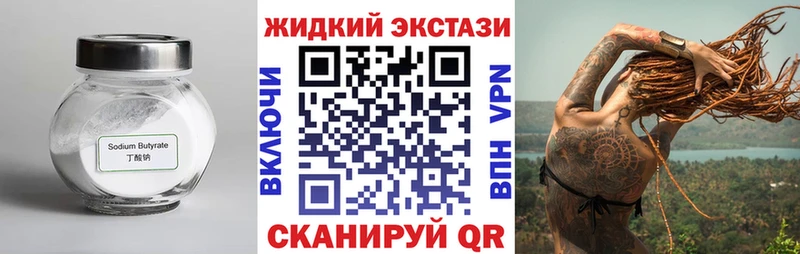 мориарти наркотические препараты  Лениногорск  БУТИРАТ Butirat 