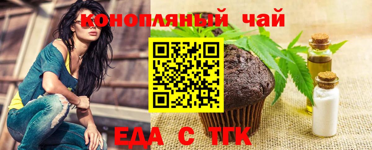 Лениногорск  Печенье с ТГК марихуана  Вход с VPN 