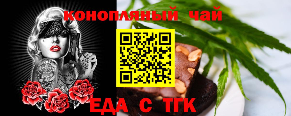 Cannafood марихуана Лениногорск