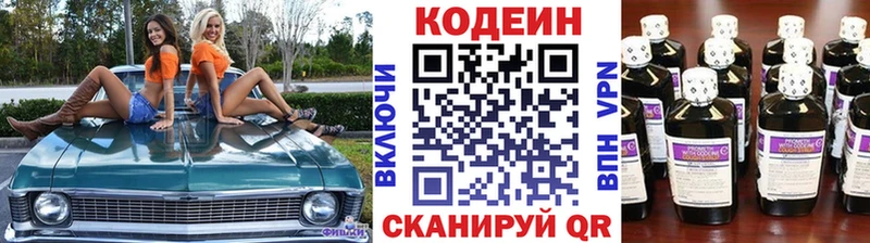 Кодеин Purple Drank  что такое наркотик  Лениногорск 