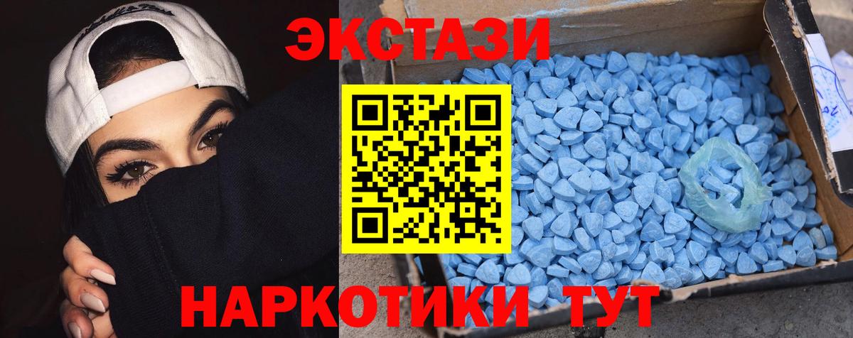 ЭКСТАЗИ XTC Лениногорск