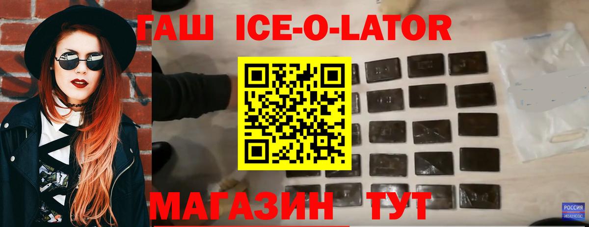 Гашиш гашик  ГАШ  ГАШ убойный  Лениногорск  Вход с VPN 