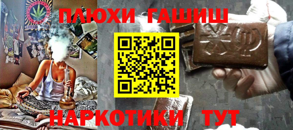 Псилоцибиновые грибы Лениногорск