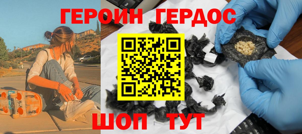 Героин белый  ГЕРОИН  Лениногорск  Вход с VPN 