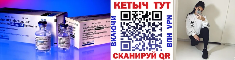 Кетамин VHQ  где купить наркоту  Лениногорск 