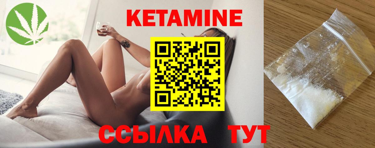 Лениногорск  КЕТАМИН ketamine  КЕТАМИН ketamine  Вход с VPN 