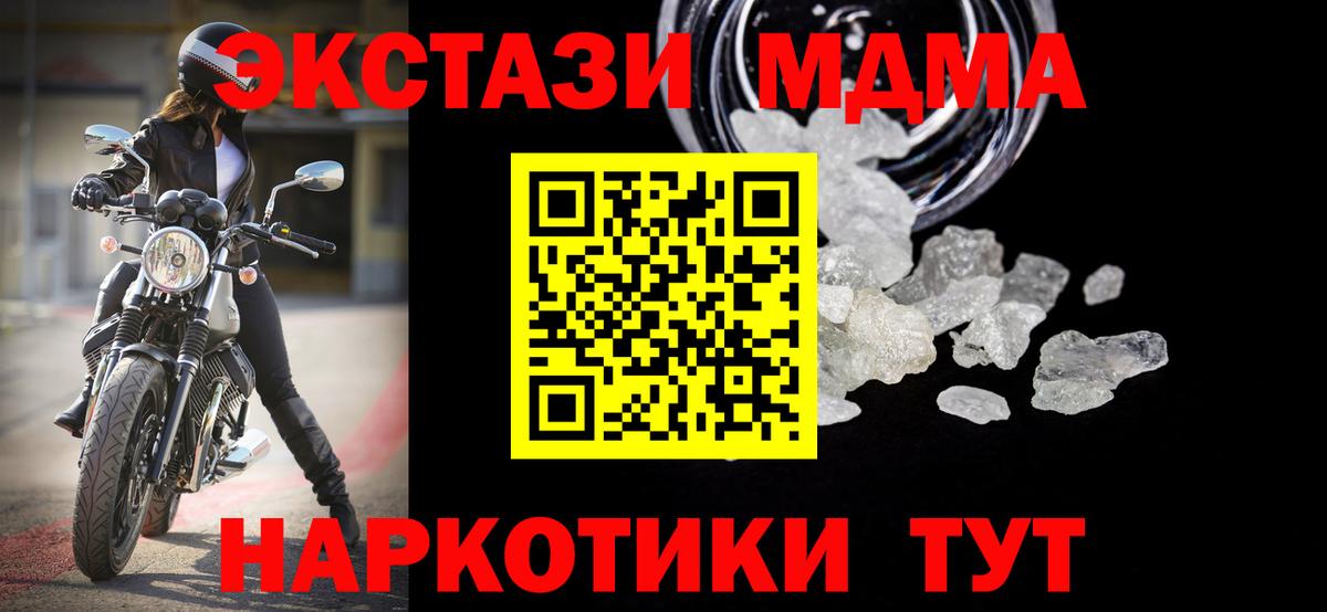 MDMA  Вход с VPN  Лениногорск  МДМА Molly  MDMA Molly 