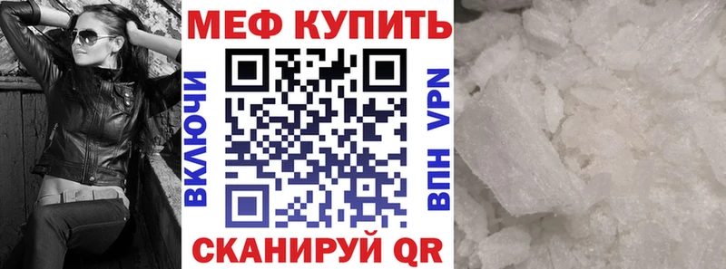 купить наркотик  Лениногорск  МЯУ-МЯУ мяу мяу 