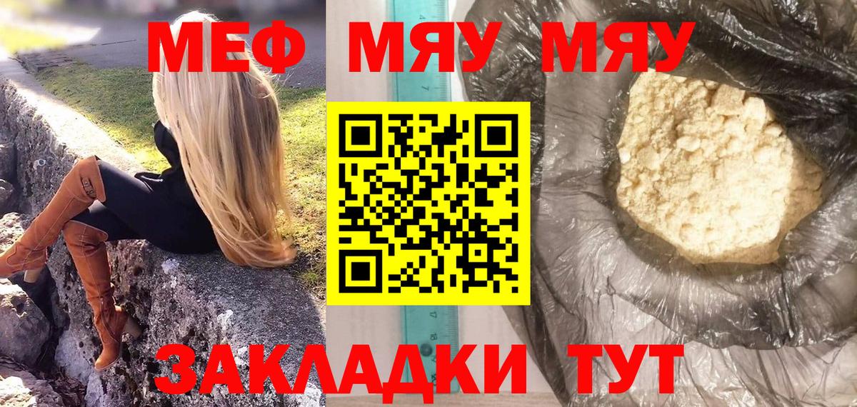 Лениногорск  МЕФ  Мефедрон VHQ  Вход с VPN  Меф mephedrone 