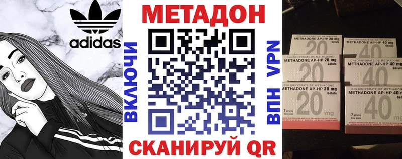Метадон мёд закладки Лениногорск