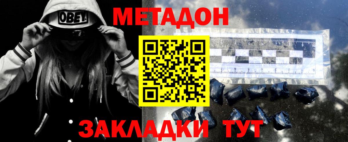 kraken ссылки  МЕТАДОН methadone  Вход с VPN  МЕТАДОН methadone  Лениногорск 