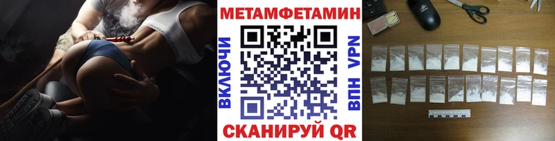 Первитин Methamphetamine  Лениногорск 