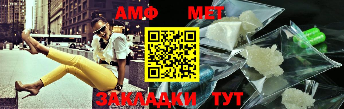 Лениногорск  МЕТАМФЕТАМИН мет  Вход с VPN  МЕТАМФЕТАМИН мет 