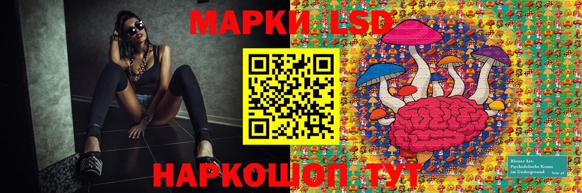 Марки 25I-NBOMe 1,5мг Лениногорск